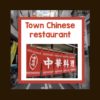 town-chinese-restaurant